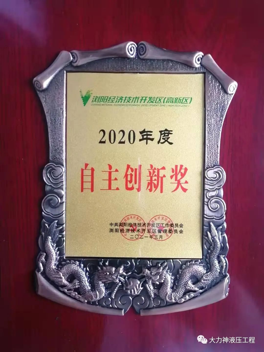 2020自主創(chuàng)新.jpg